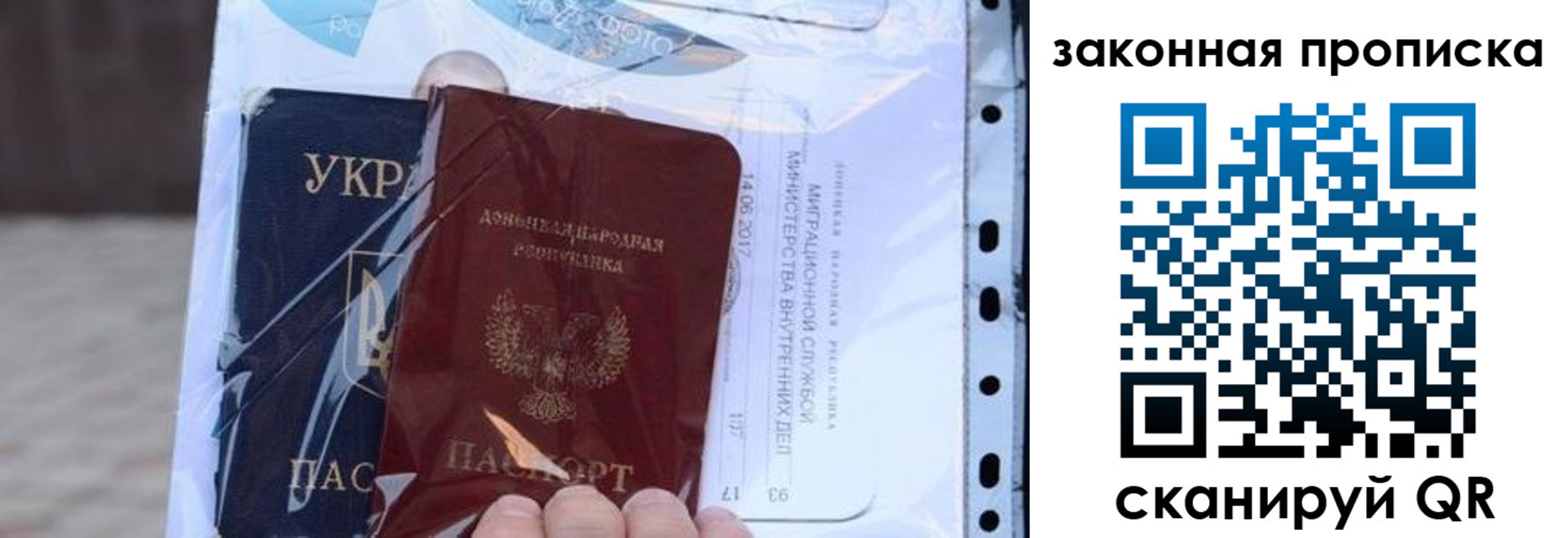 прописка в квартире в Бикине