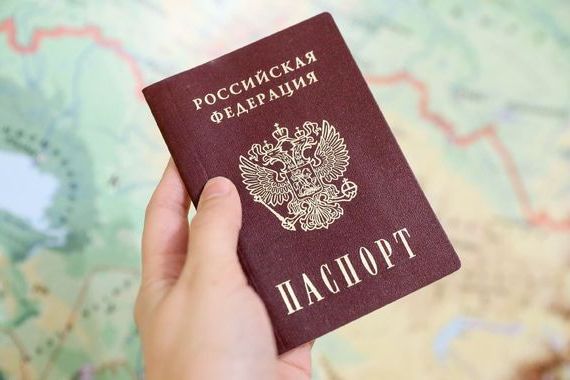 прописка в Бикине